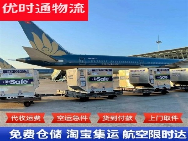 洛阳到太原空运加急专线